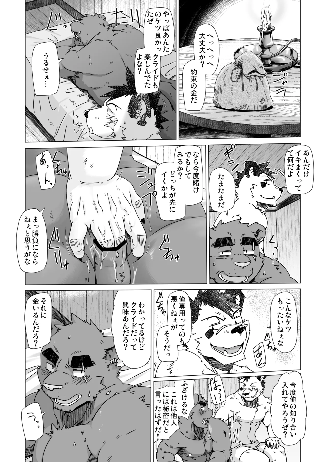 SOLOEXPLORER2 page 6 full