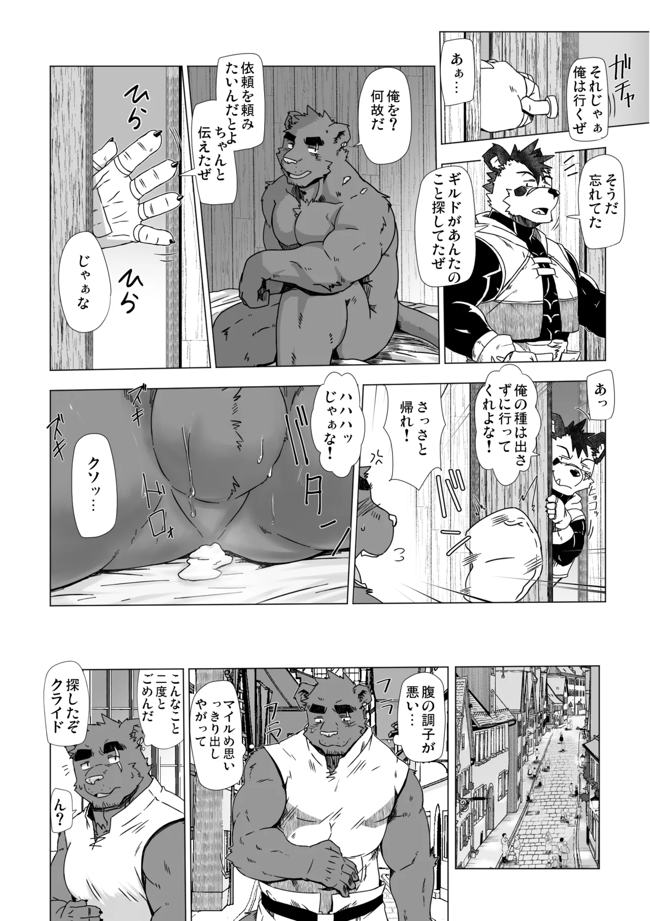 SOLOEXPLORER2 page 7 full