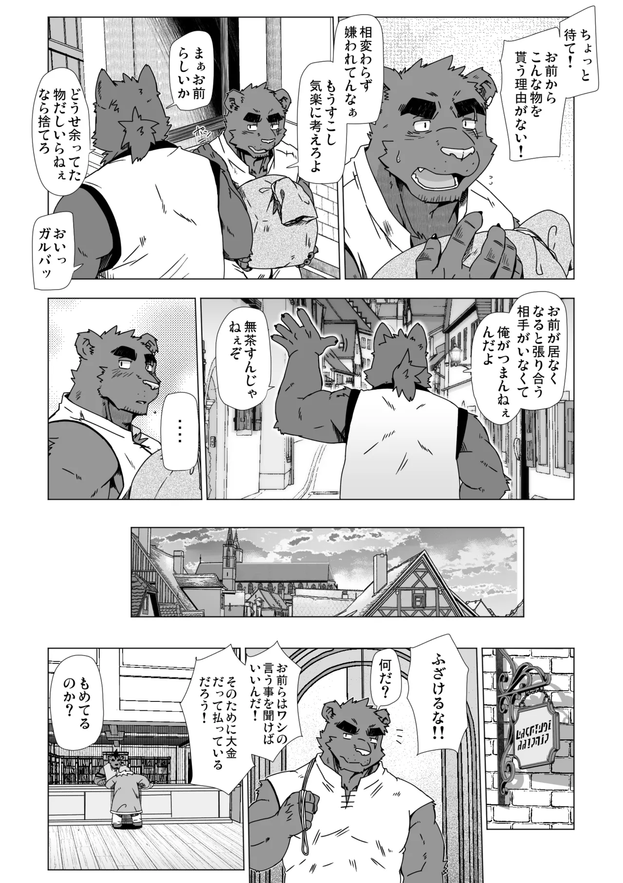 SOLOEXPLORER2 page 9 full