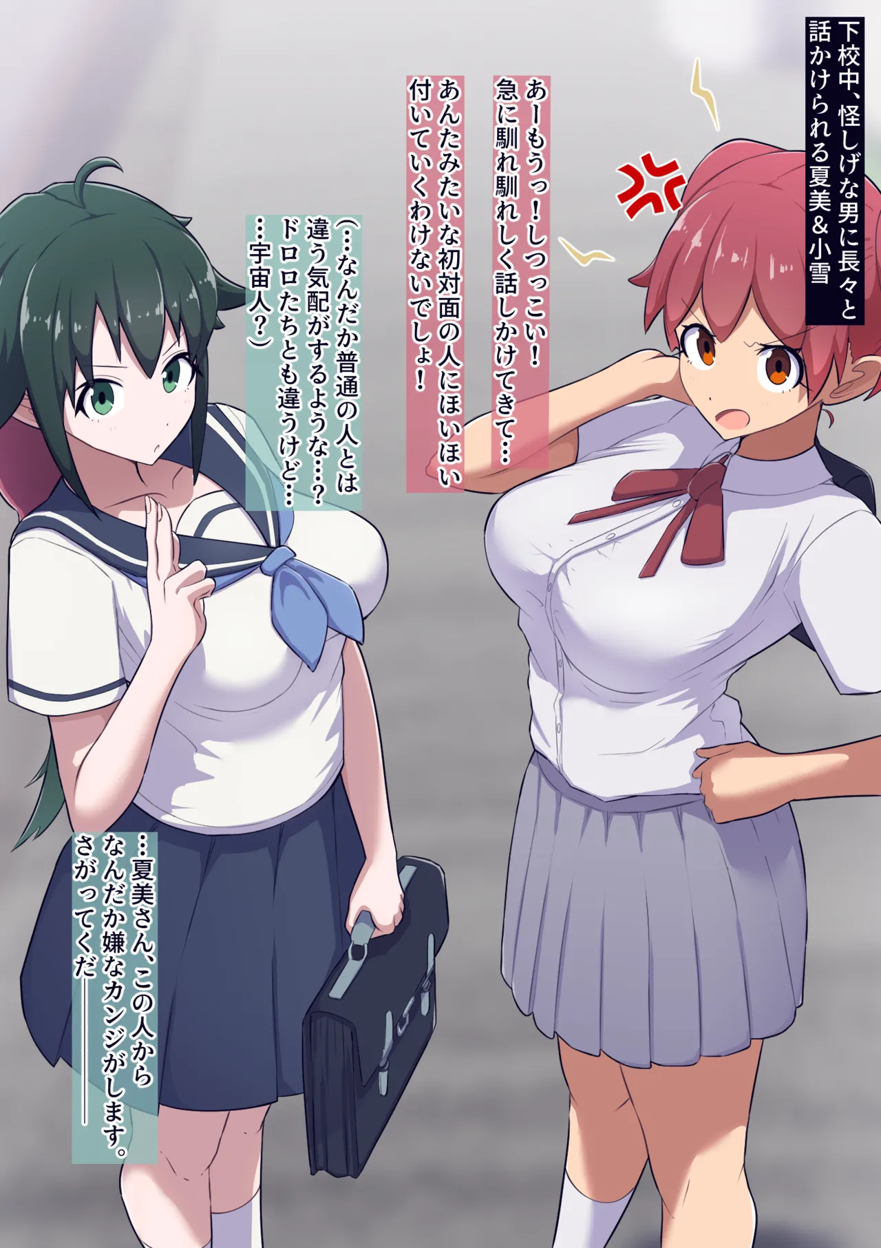 Natsumi &amp; Koyuki Saimin-jutsu de Uchuubito Daisuki no Kobi Mesuonaho ni,Dearimasu! page 2 full