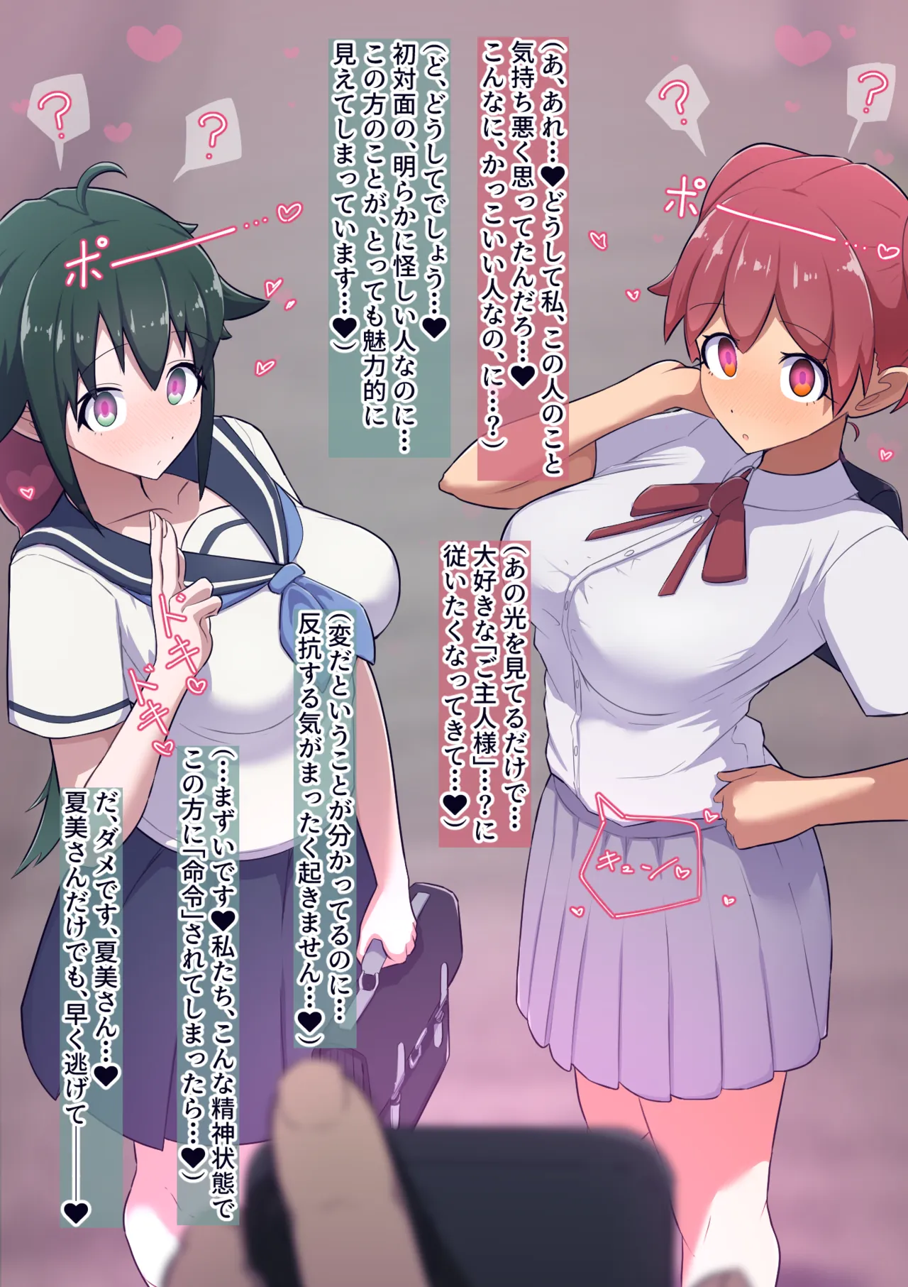 Natsumi &amp; Koyuki Saimin-jutsu de Uchuubito Daisuki no Kobi Mesuonaho ni,Dearimasu! page 4 full