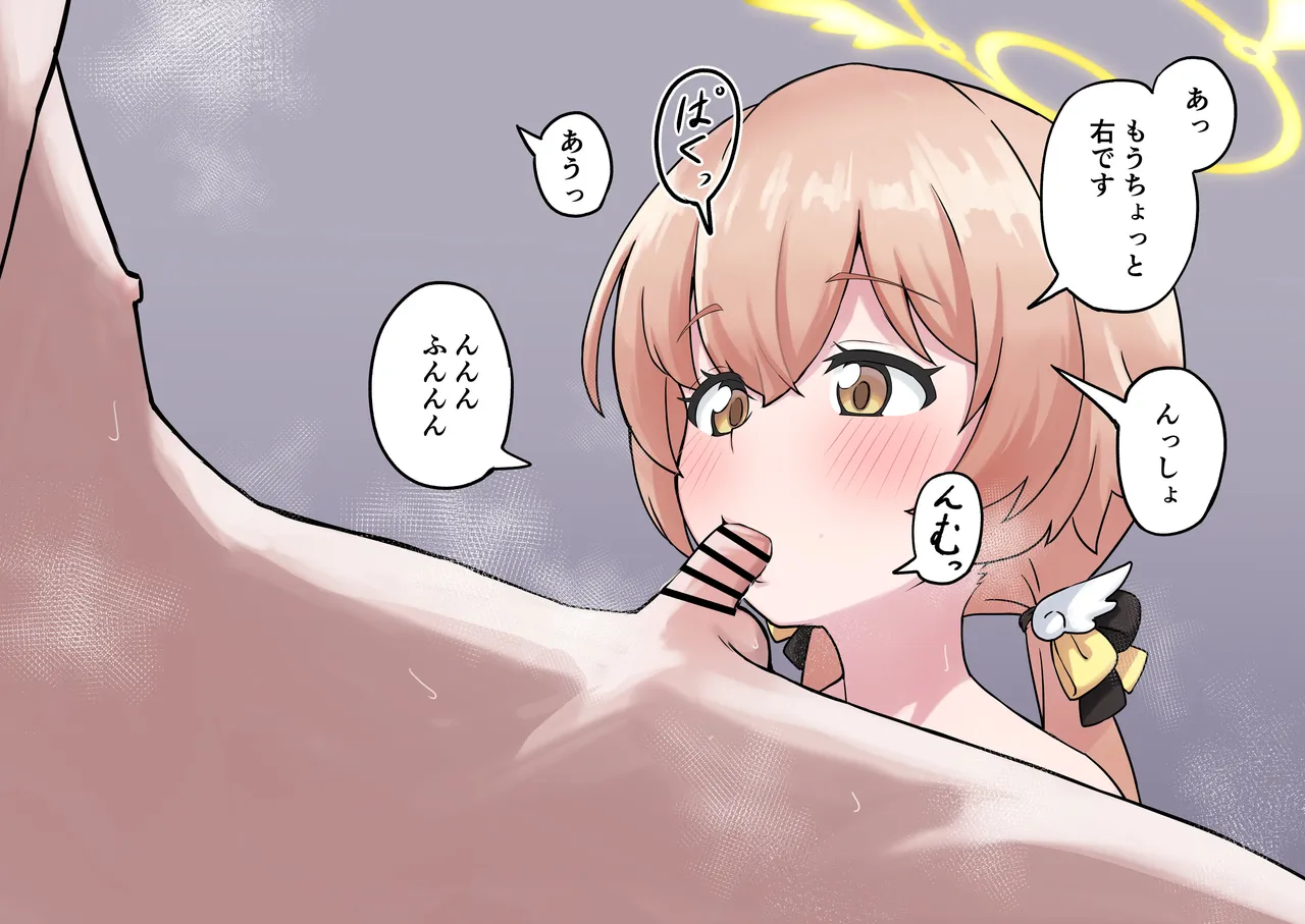 Hifumi no Osouji Fella page 3 full