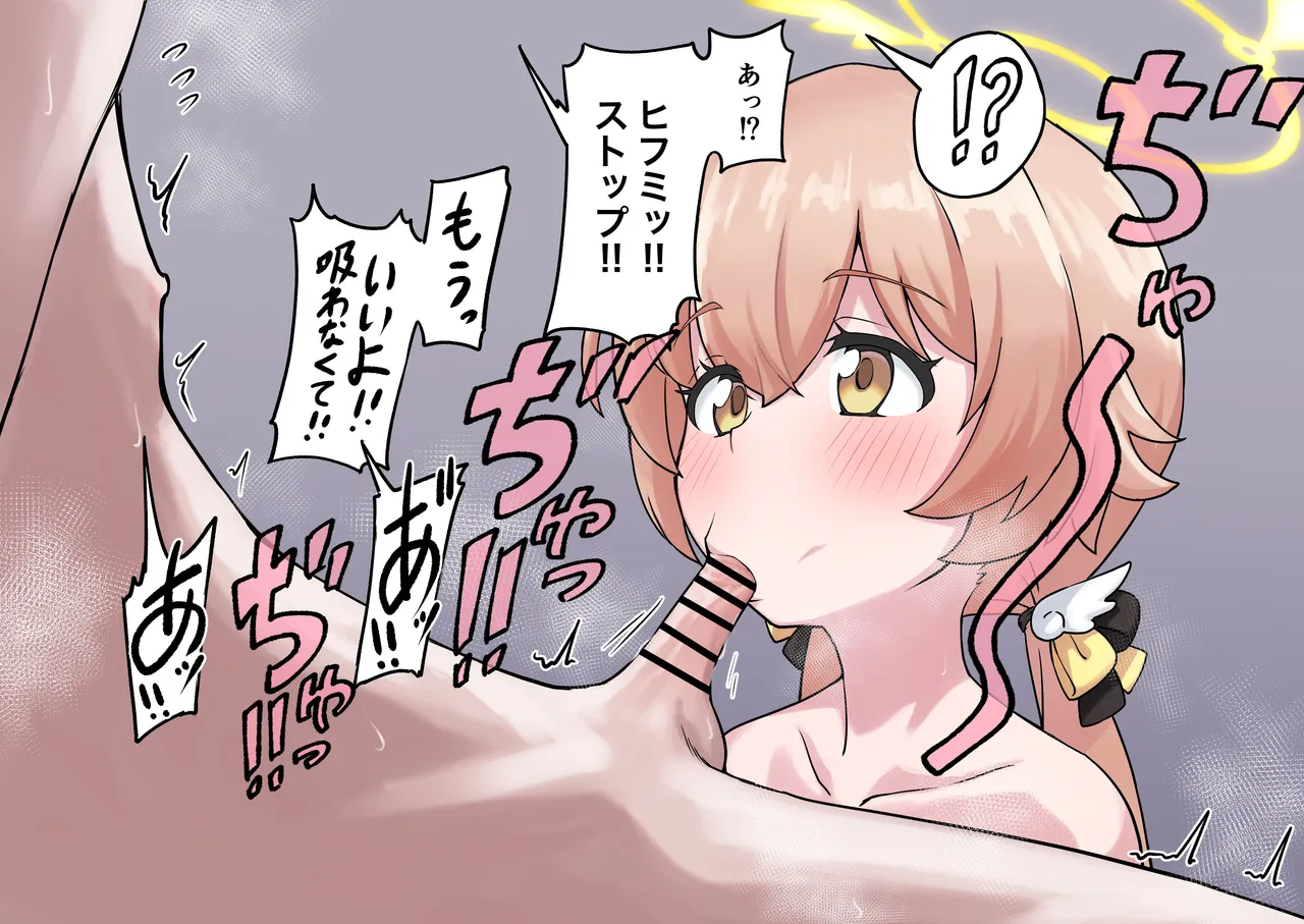 Hifumi no Osouji Fella page 5 full