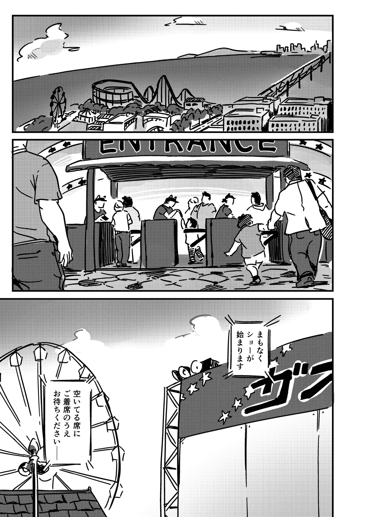 獣愛戦士ガオランダー Lv.1/Lv.1.5/Lv.2 page 6 full