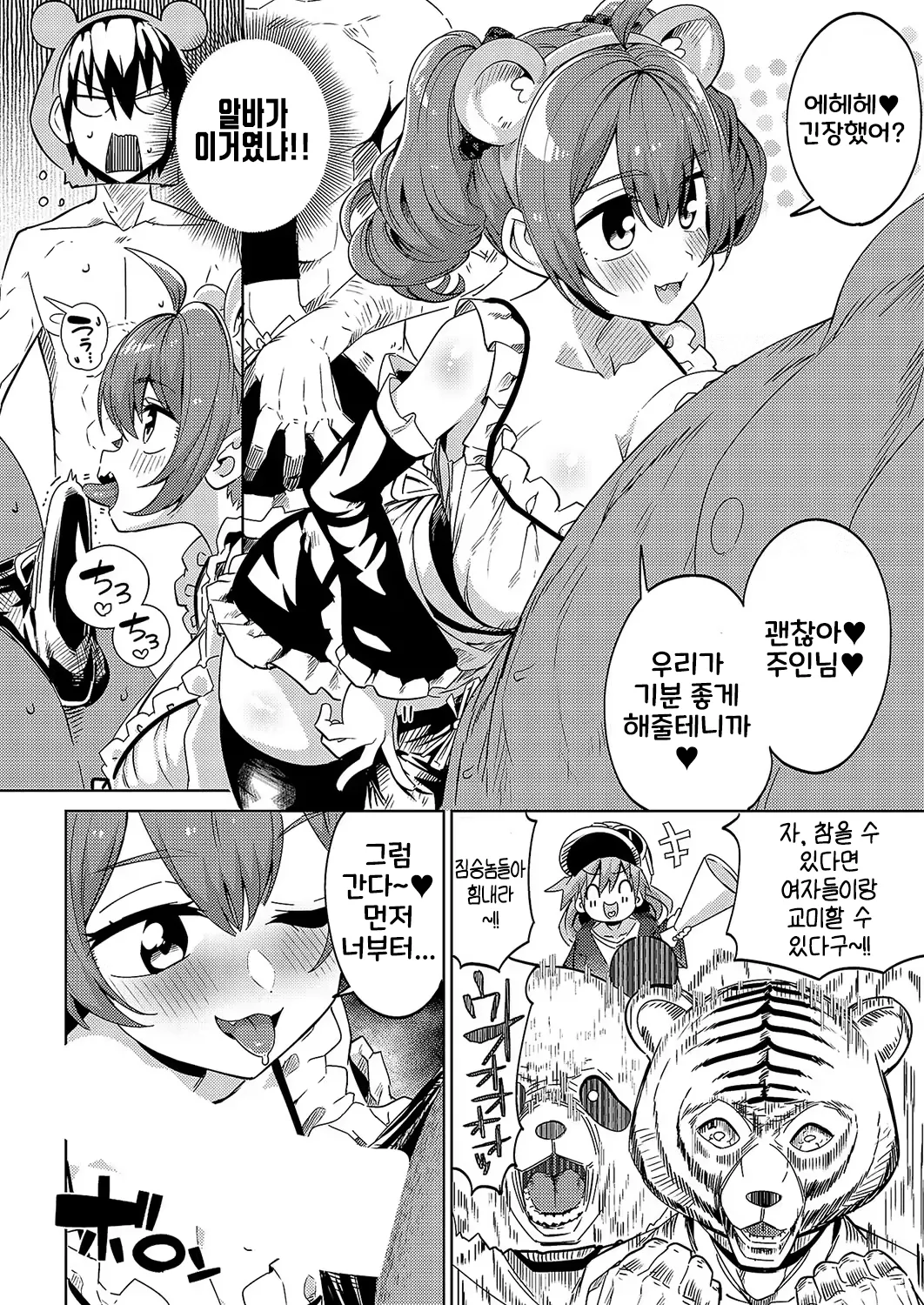 Brother Comp-Sex page 10 full