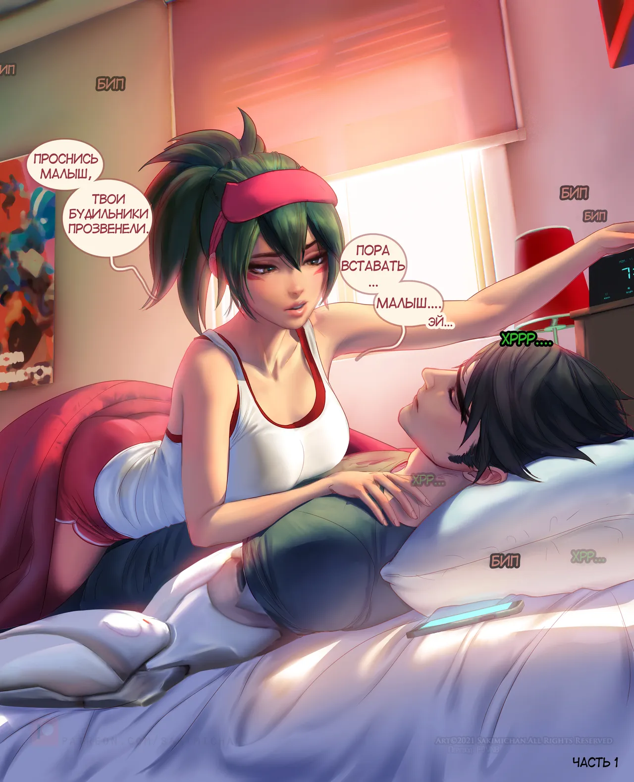 Kiriko wakes up her friend page 1 full
