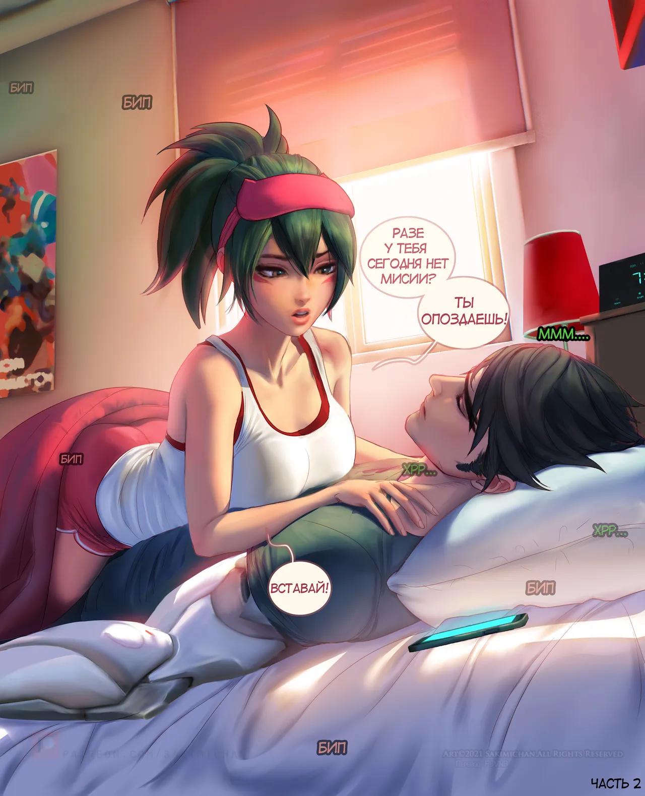 Kiriko wakes up her friend page 2 full