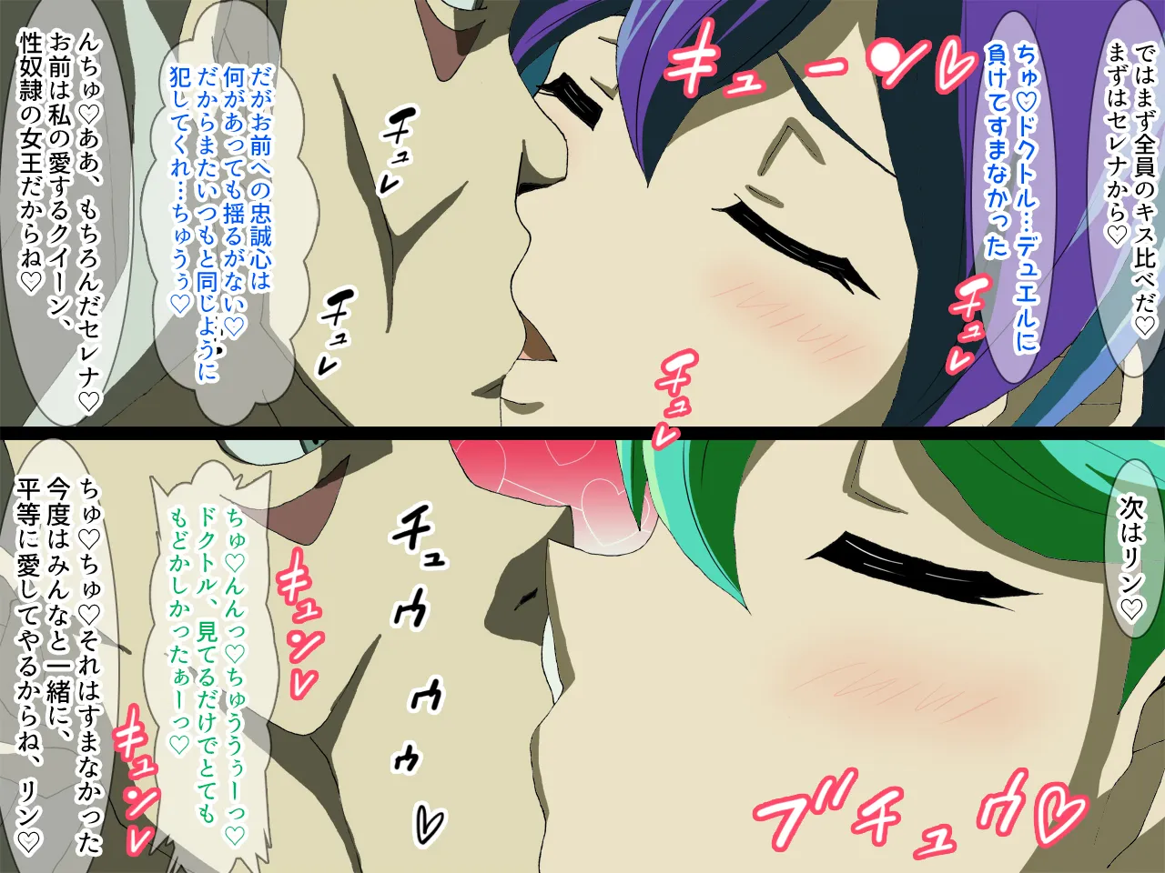 歌氷麗月蟲 フルカラー版2 page 5 full