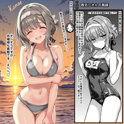 香名江さんの葛藤