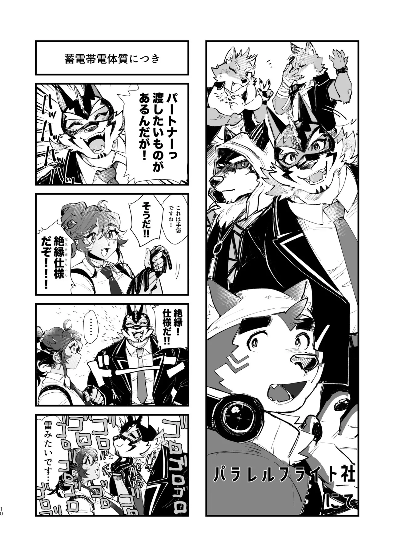 LIVE START! page 10 full