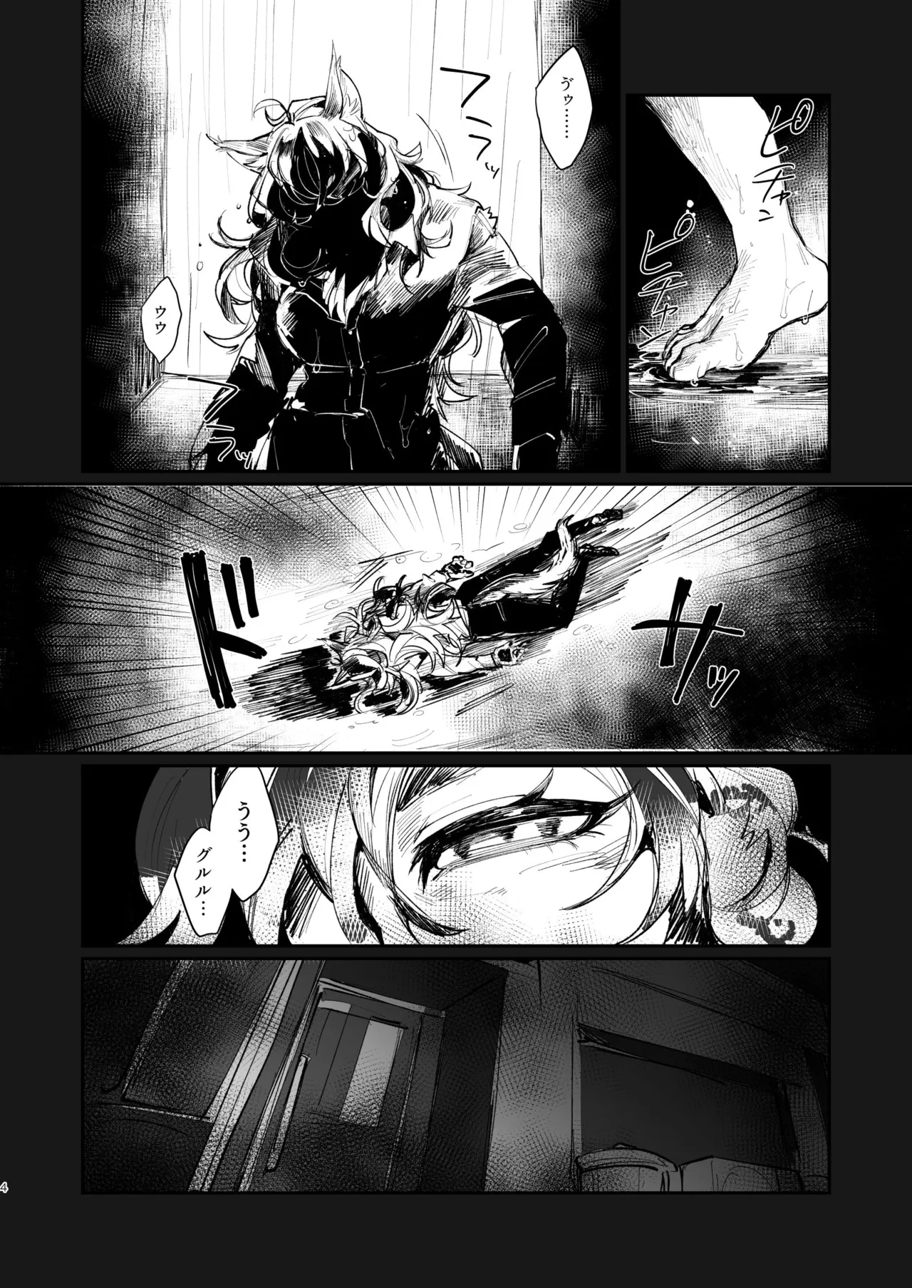 LIVE START! page 4 full