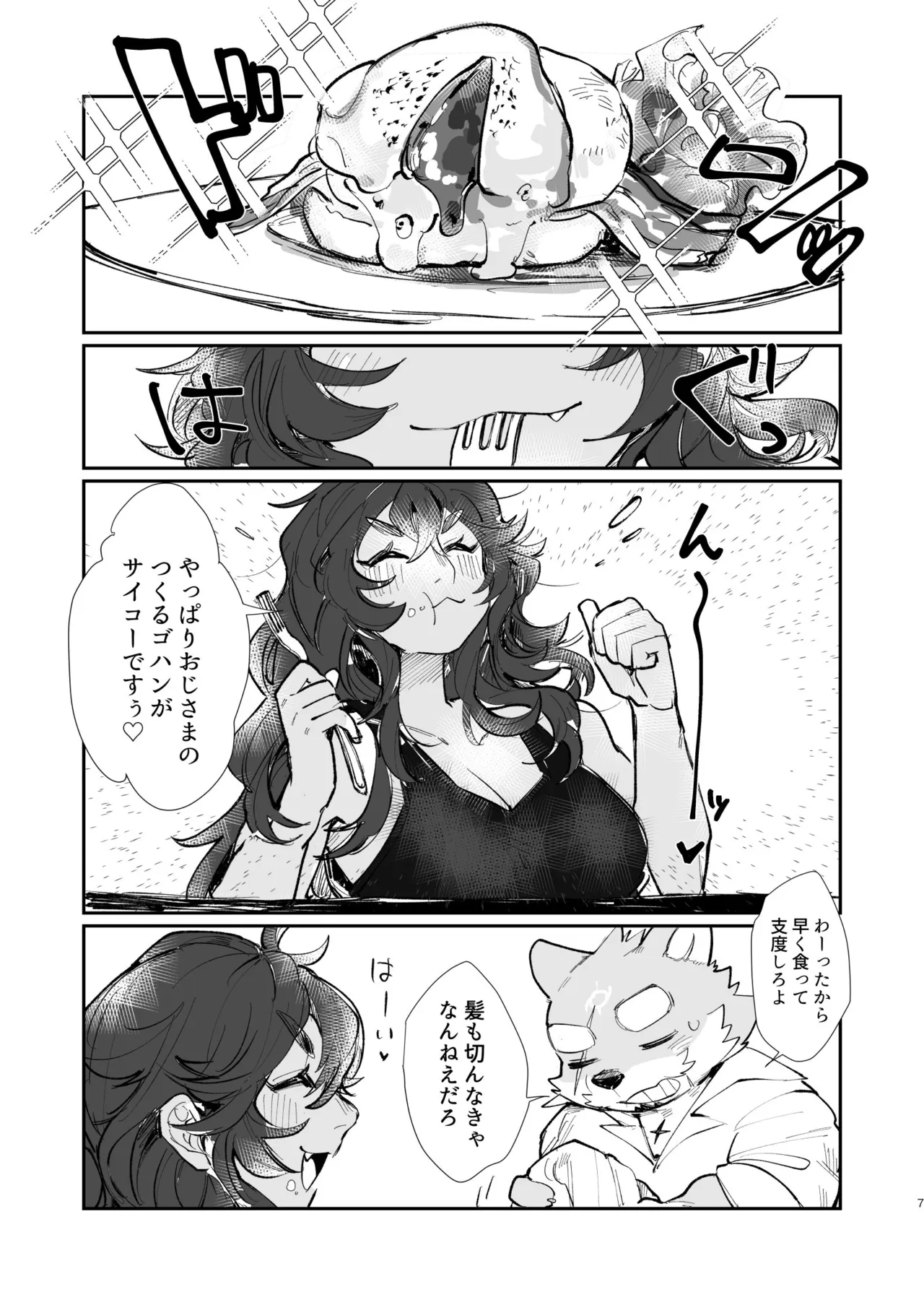LIVE START! page 7 full