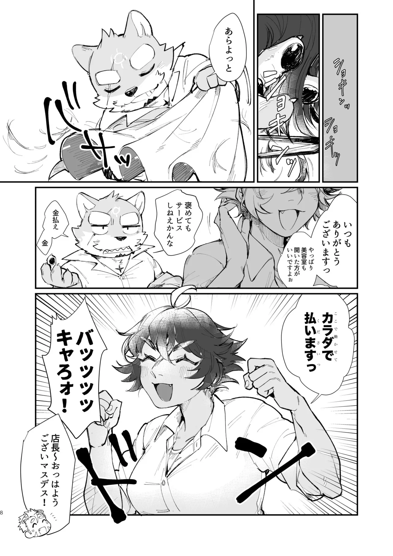 LIVE START! page 8 full