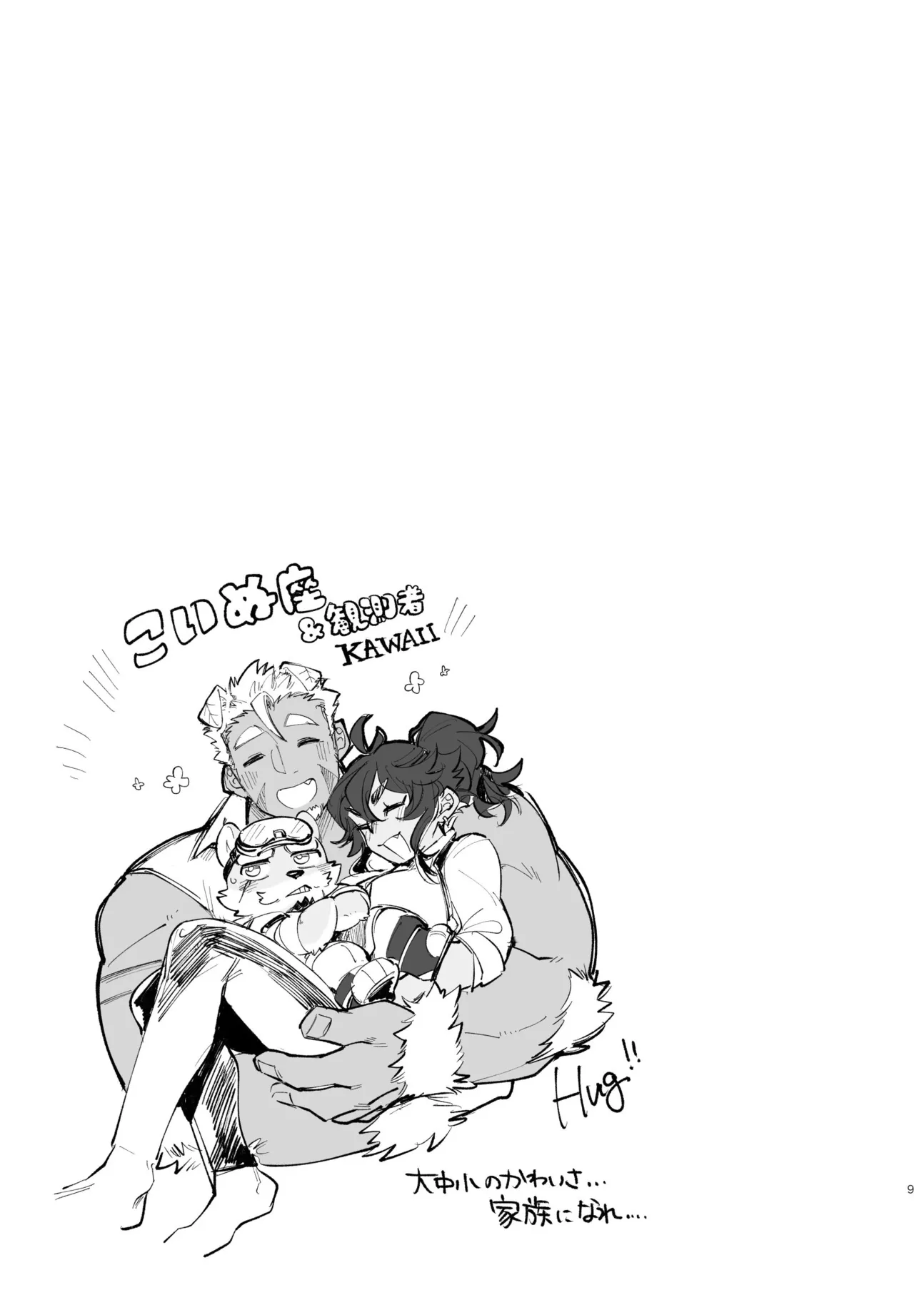 LIVE START! page 9 full