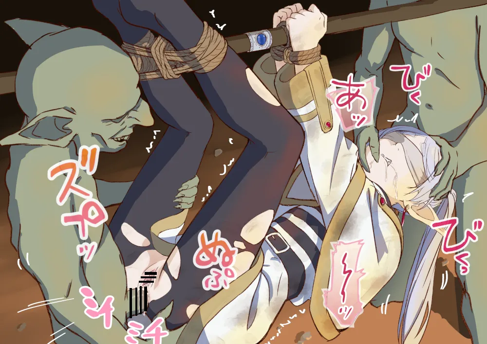 フリーレン 敗北 page 7 full