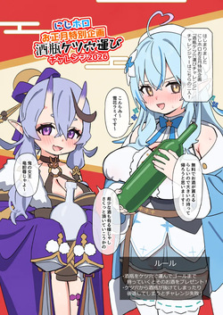 エロバラ