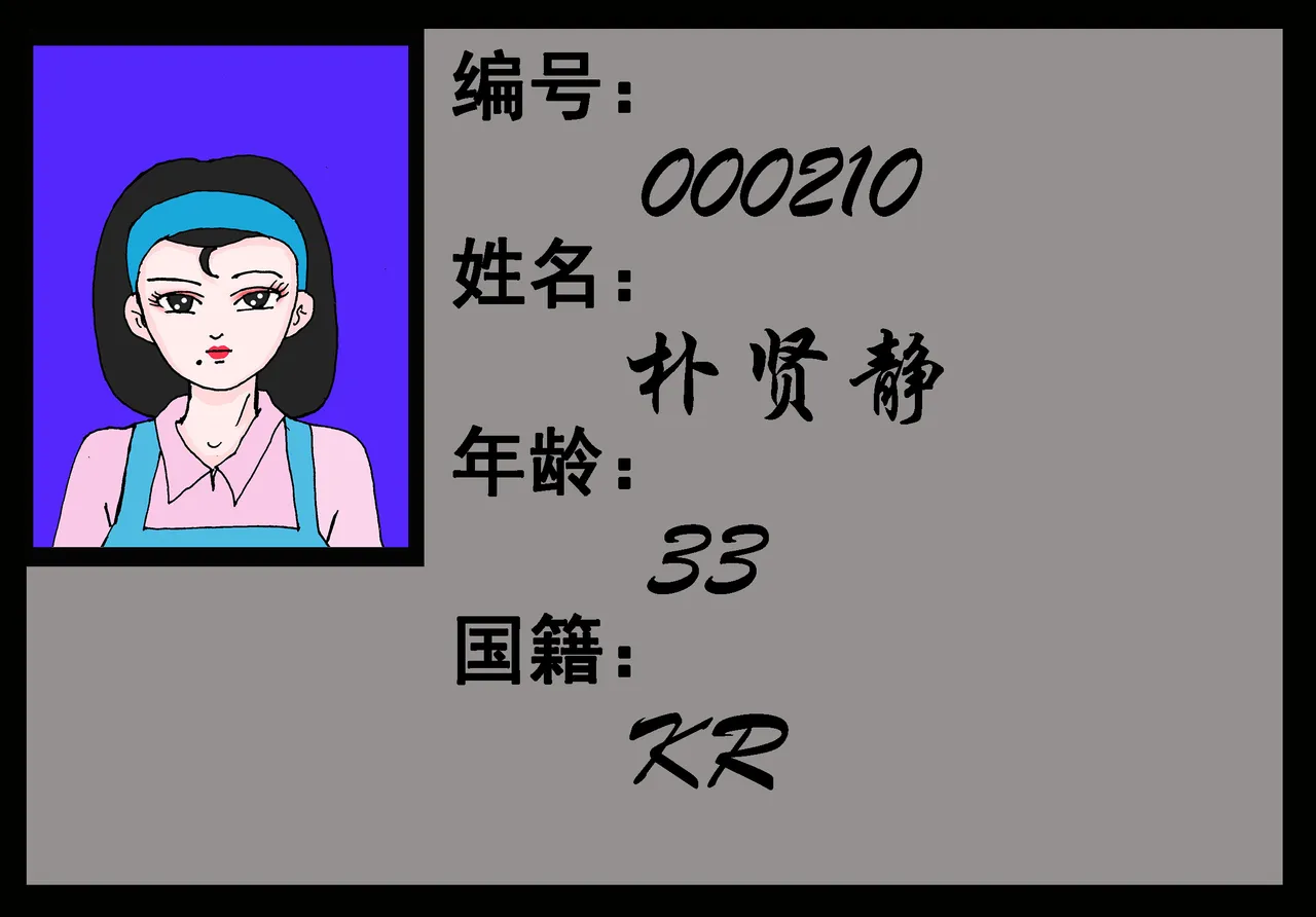 美术馆2 page 10 full