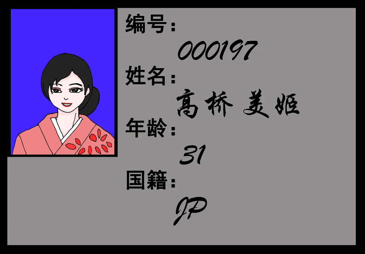 美术馆2 page 3 full