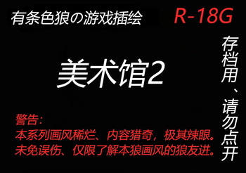 美术馆2 cover