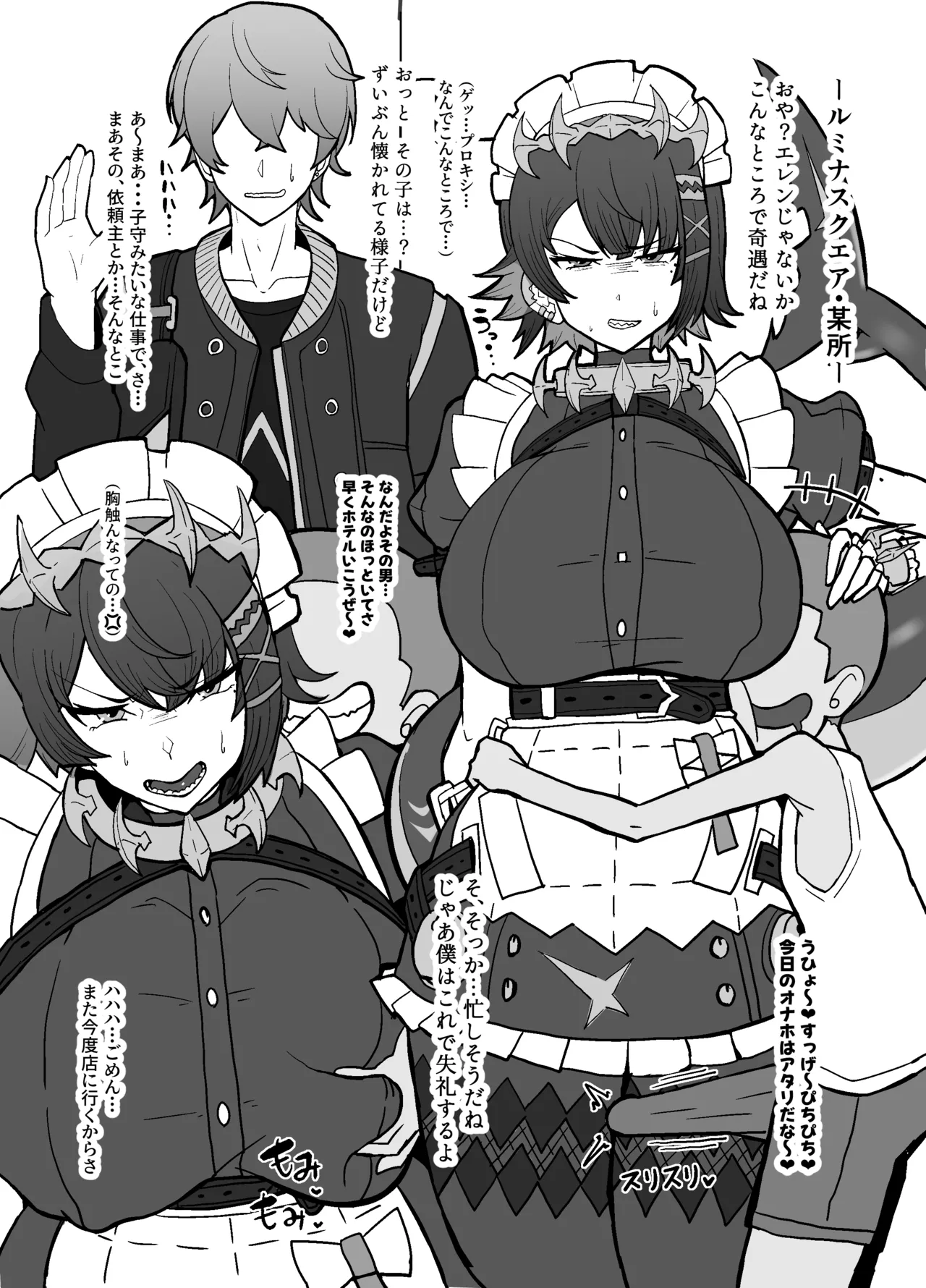 おシャメちゃんvsおマセさん page 2 full