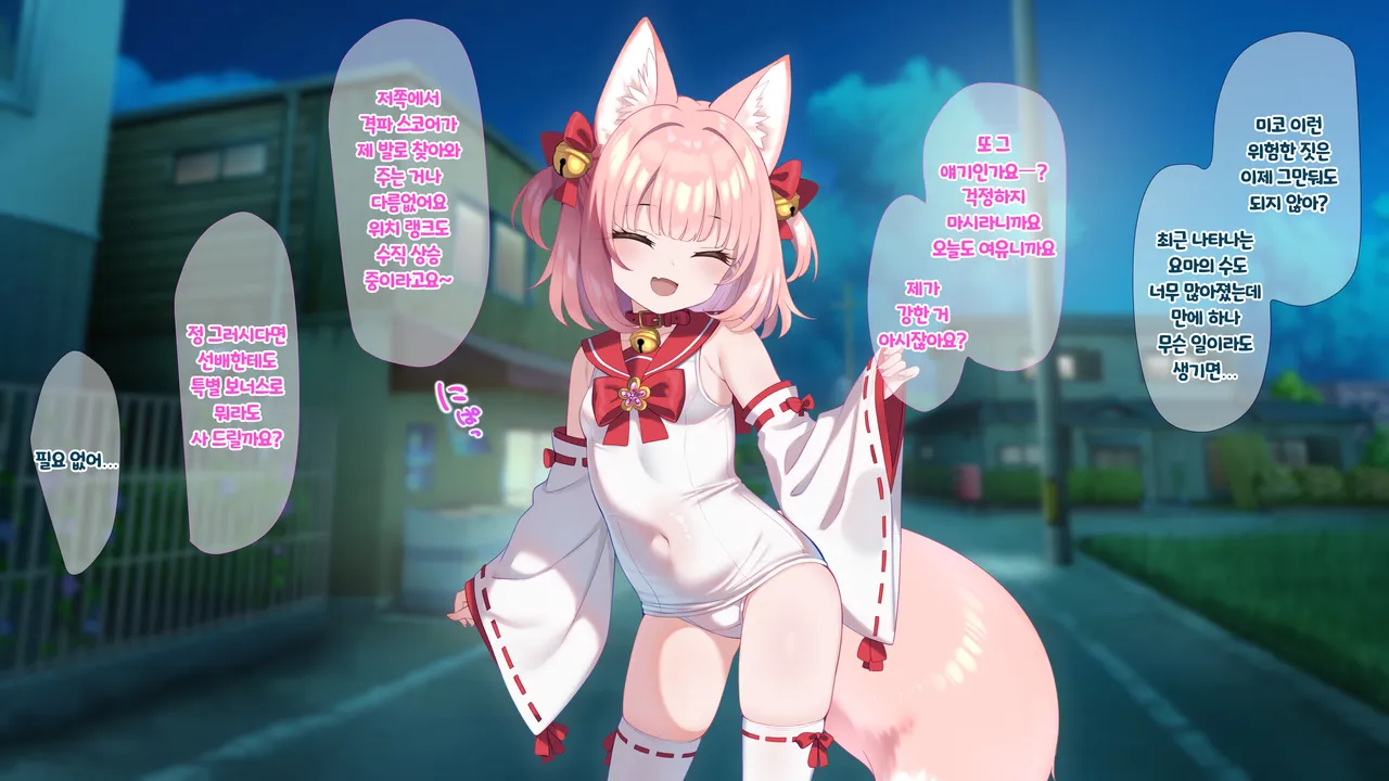 Mahou Shoujo ☆ Mikotail Mahou Shoujo ☆ Cap channel File.7 page 5 full