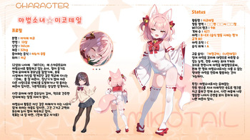 Mahou Shoujo ☆ Mikotail Mahou Shoujo ☆ Cap channel File.7 cover