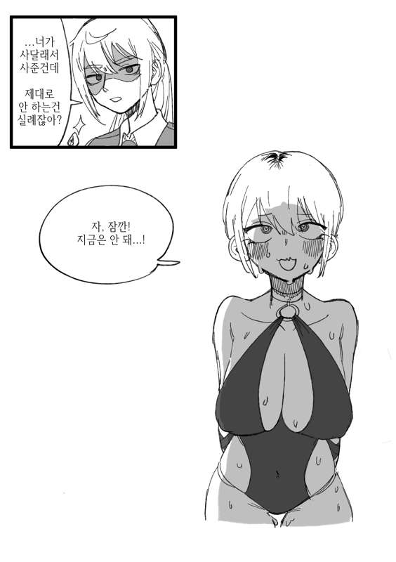 동아리에서 공부하는 만화 page 10 full
