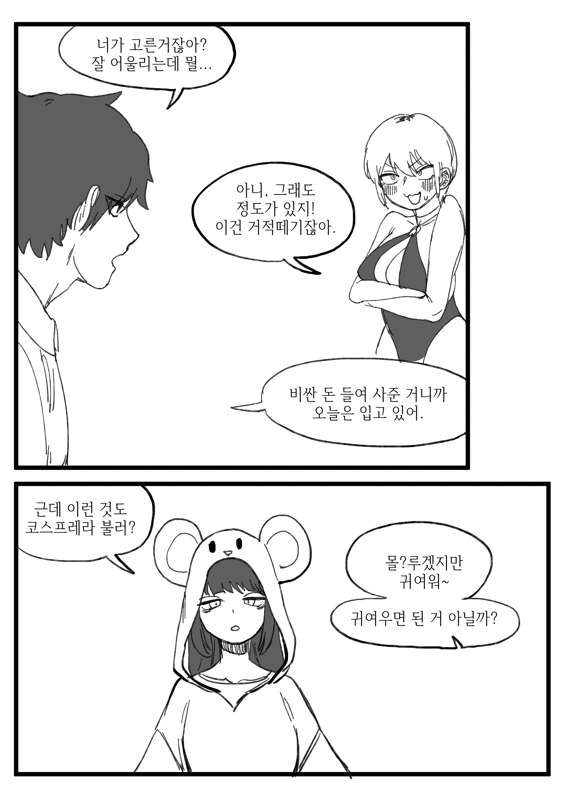동아리에서 공부하는 만화 page 7 full