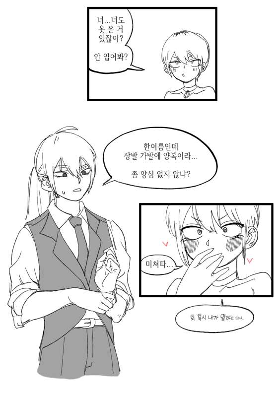 동아리에서 공부하는 만화 page 8 full