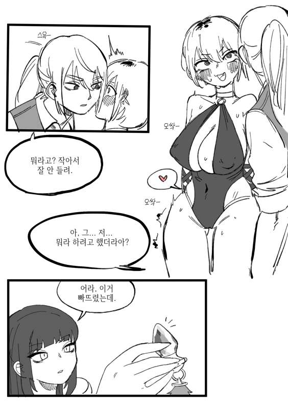 동아리에서 공부하는 만화 page 9 full