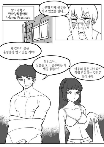 동아리에서 공부하는 만화 cover