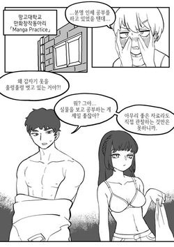 동아리에서 공부하는 만화