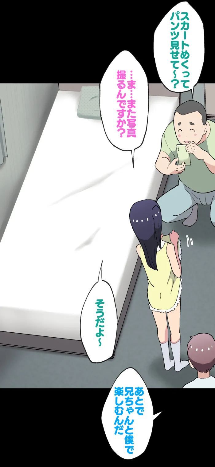 Otouto no Doukyuusei Natsume-chan page 5 full