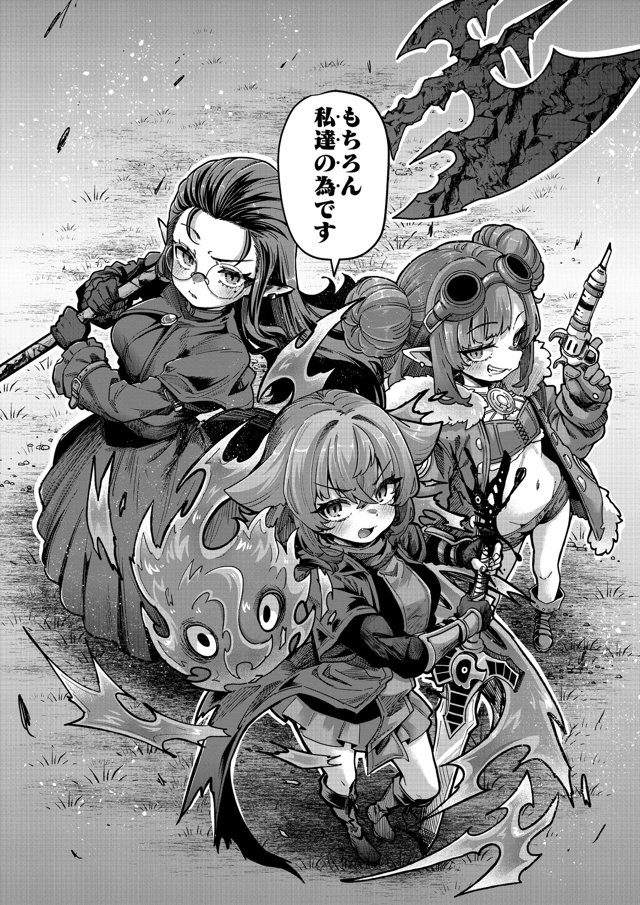 Gaira Zukan Vol. 24 page 8 full