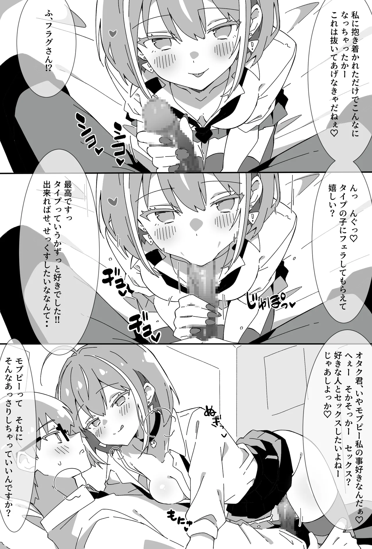 【if漫画】オタクに優しいギャルフラグちゃん page 5 full