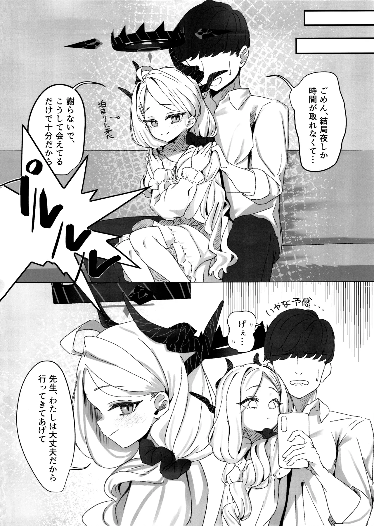 ヒナ取り page 3 full