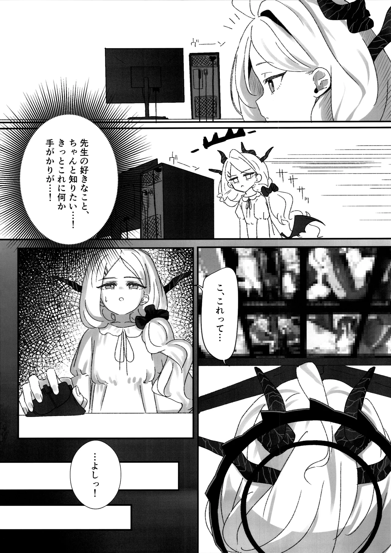 ヒナ取り page 5 full