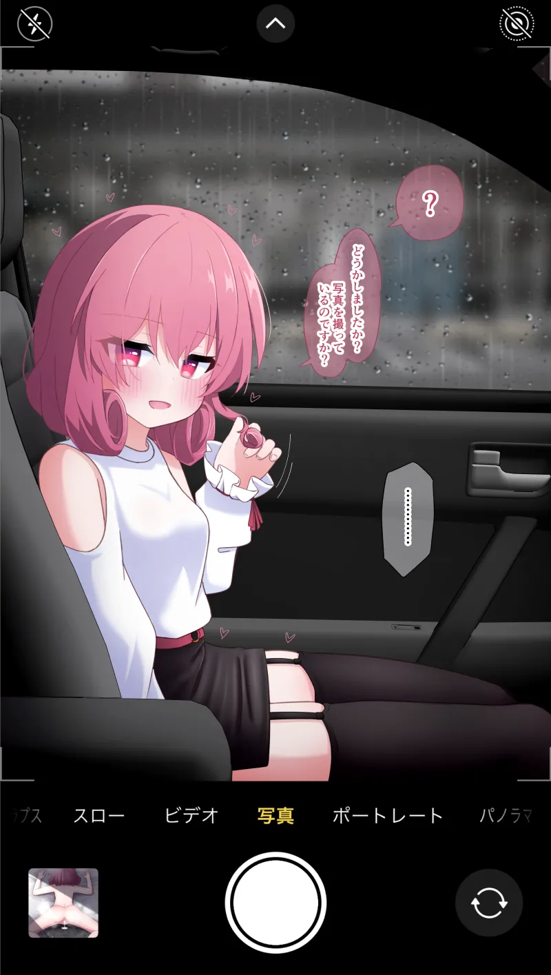 車内でハメ撮り+イラマ絶頂するネネカさん page 2 full