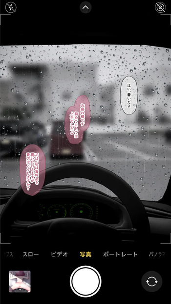 車内でハメ撮り+イラマ絶頂するネネカさん cover