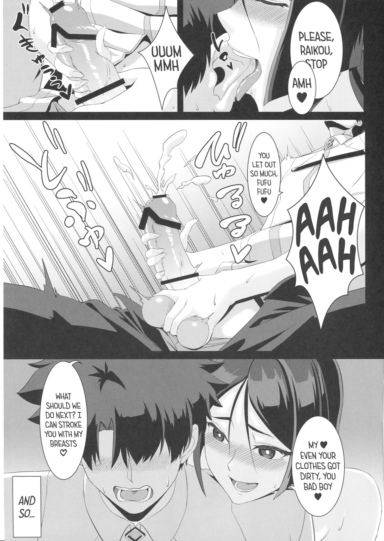 Raikou-mama to Ichiya no Yume page 9 full