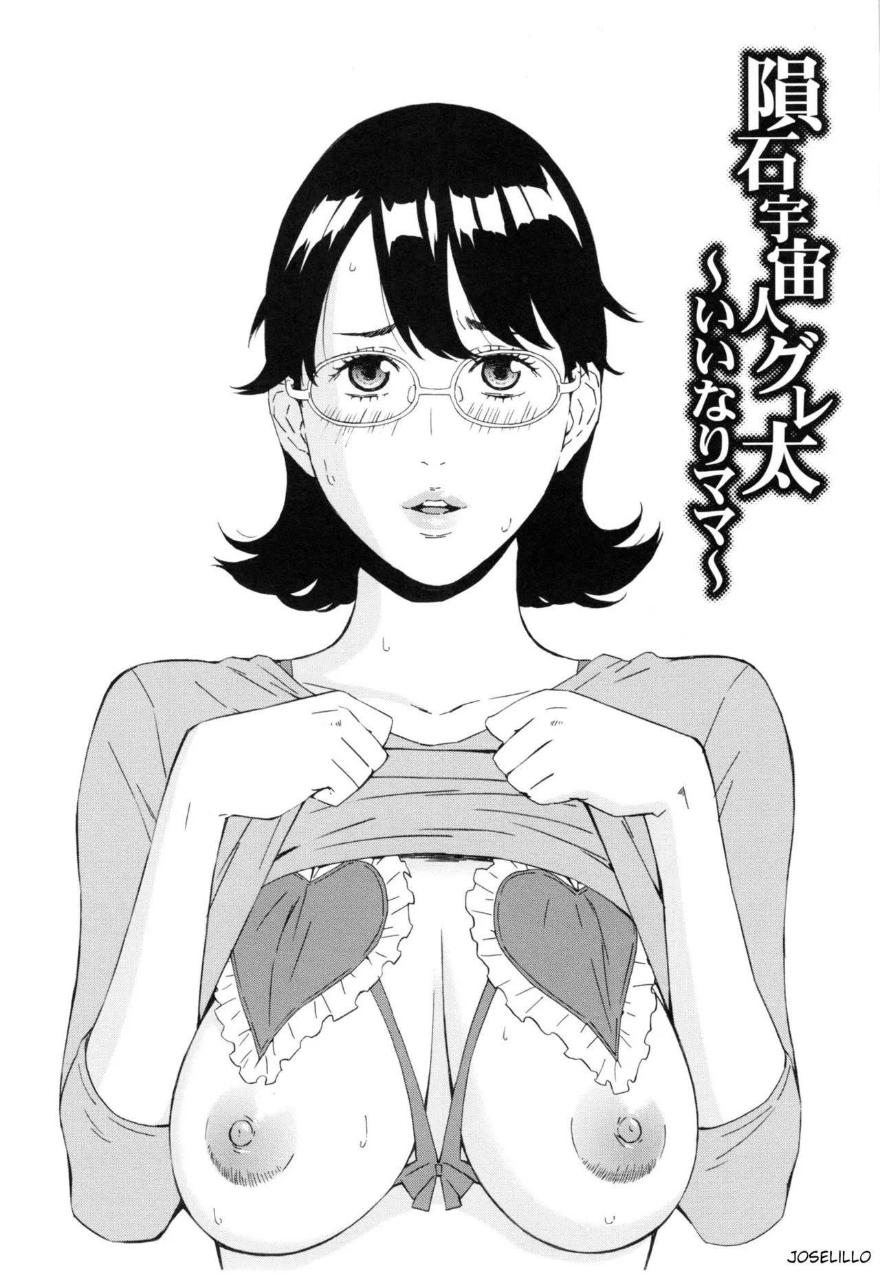 Amano Ameno - H3 C 09 ESP page 6 full