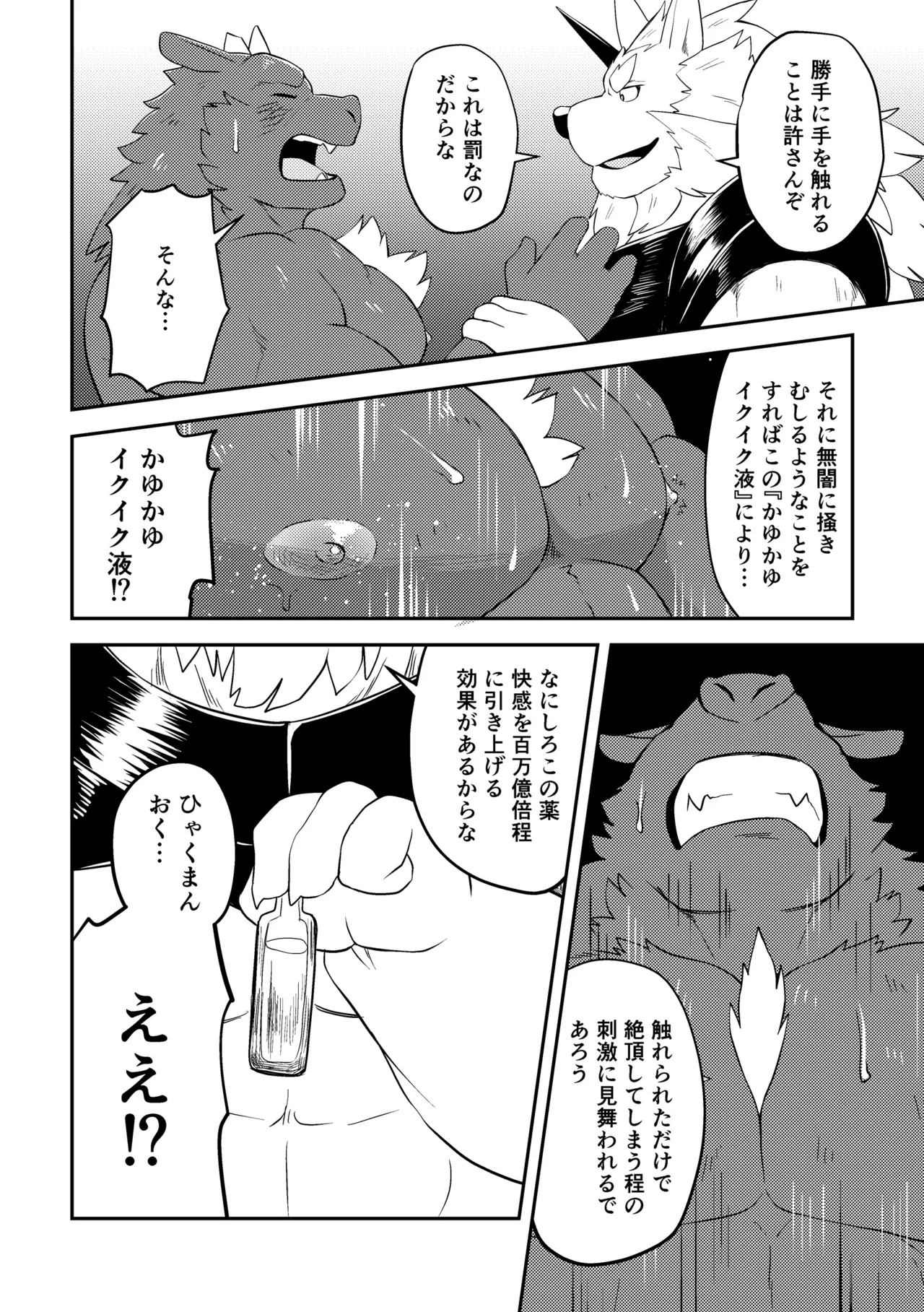 PENALTY page 10 full