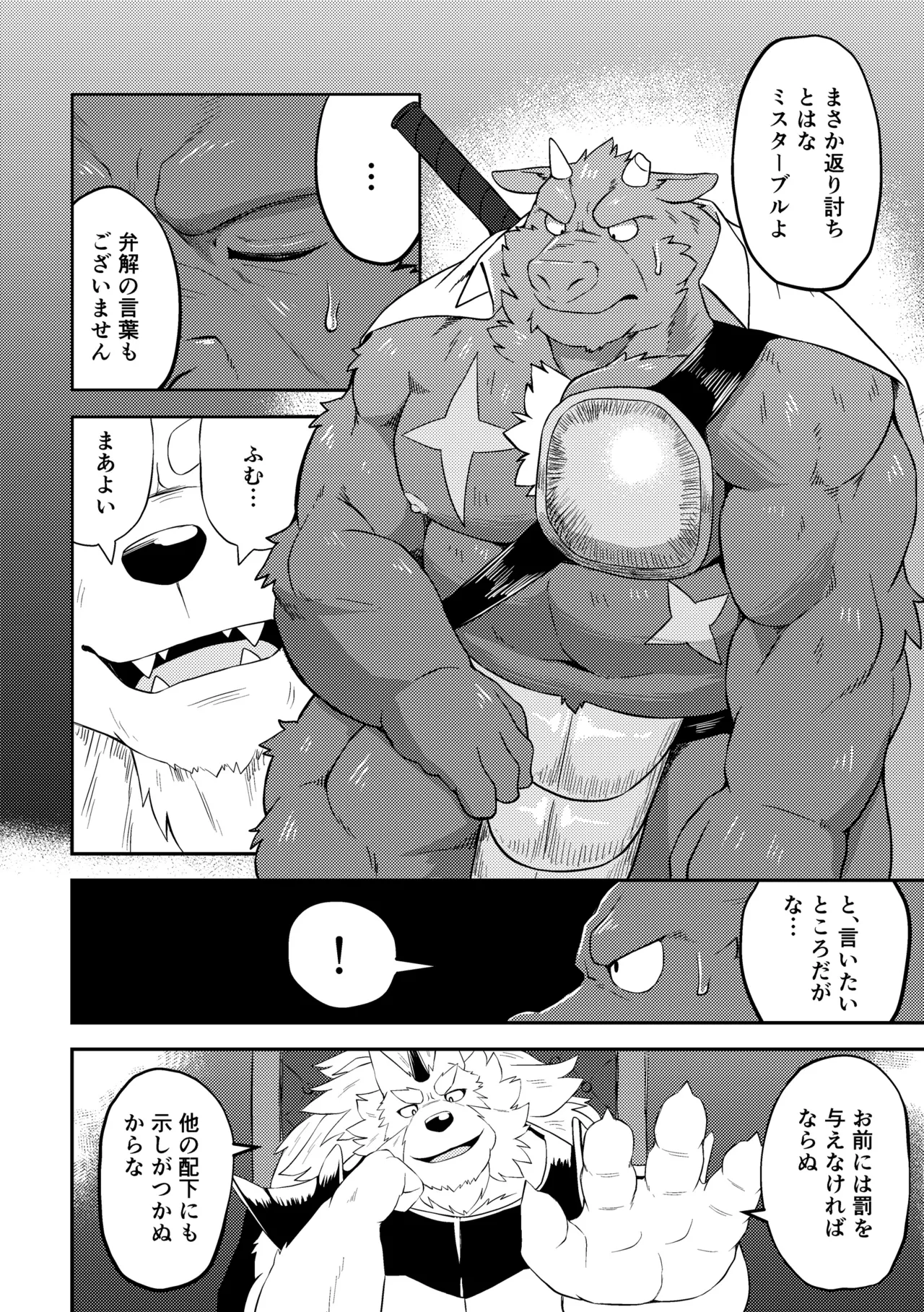 PENALTY page 4 full