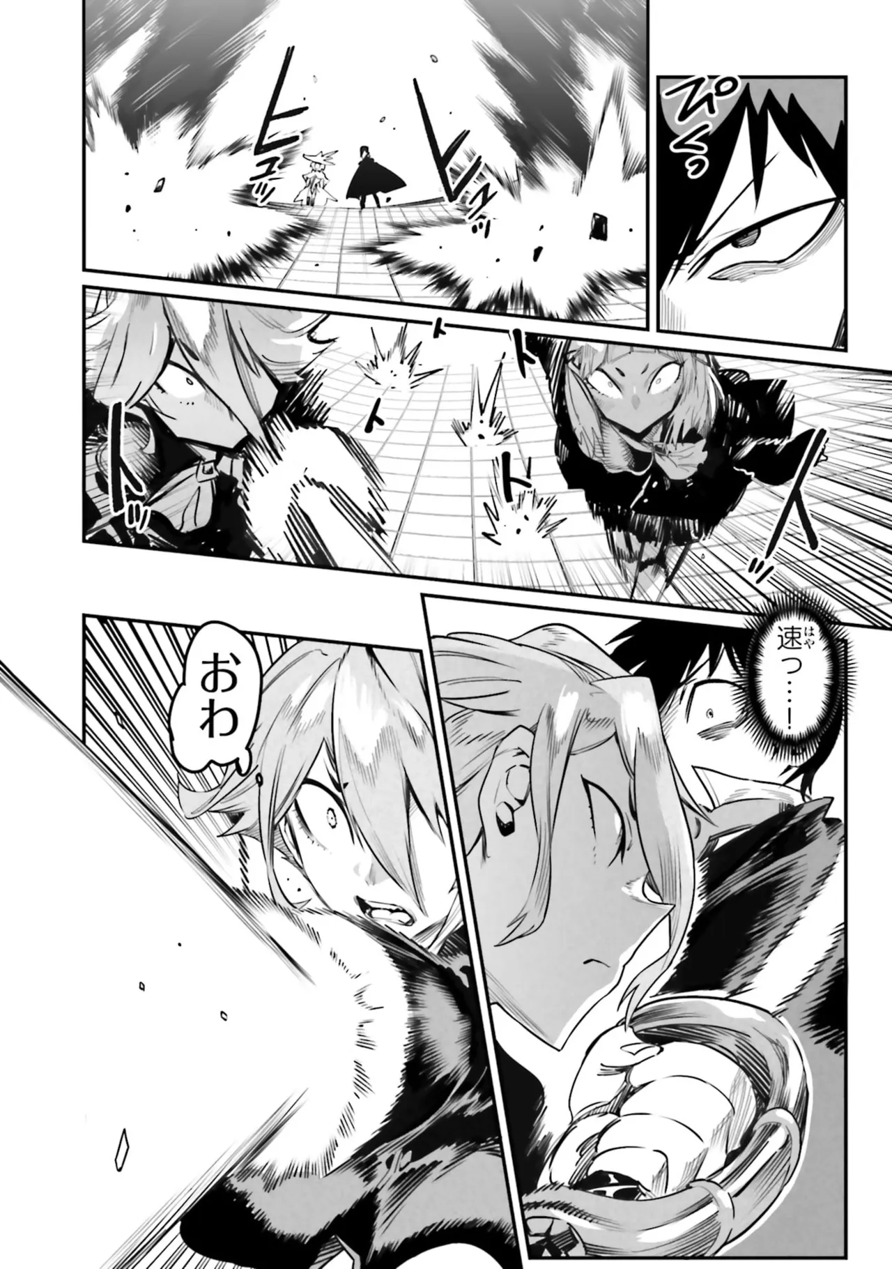 Tensei Coliseum Saijaku Skill 08 page 6 full