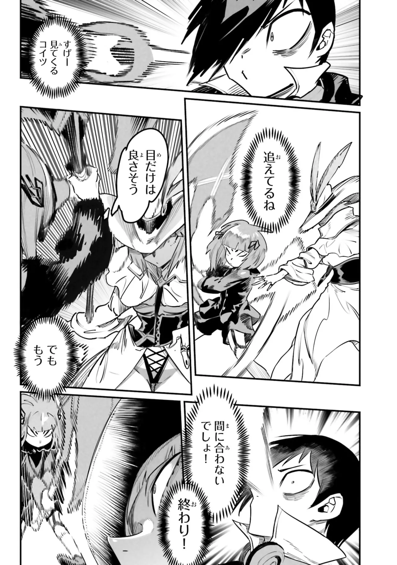 Tensei Coliseum Saijaku Skill 08 page 7 full