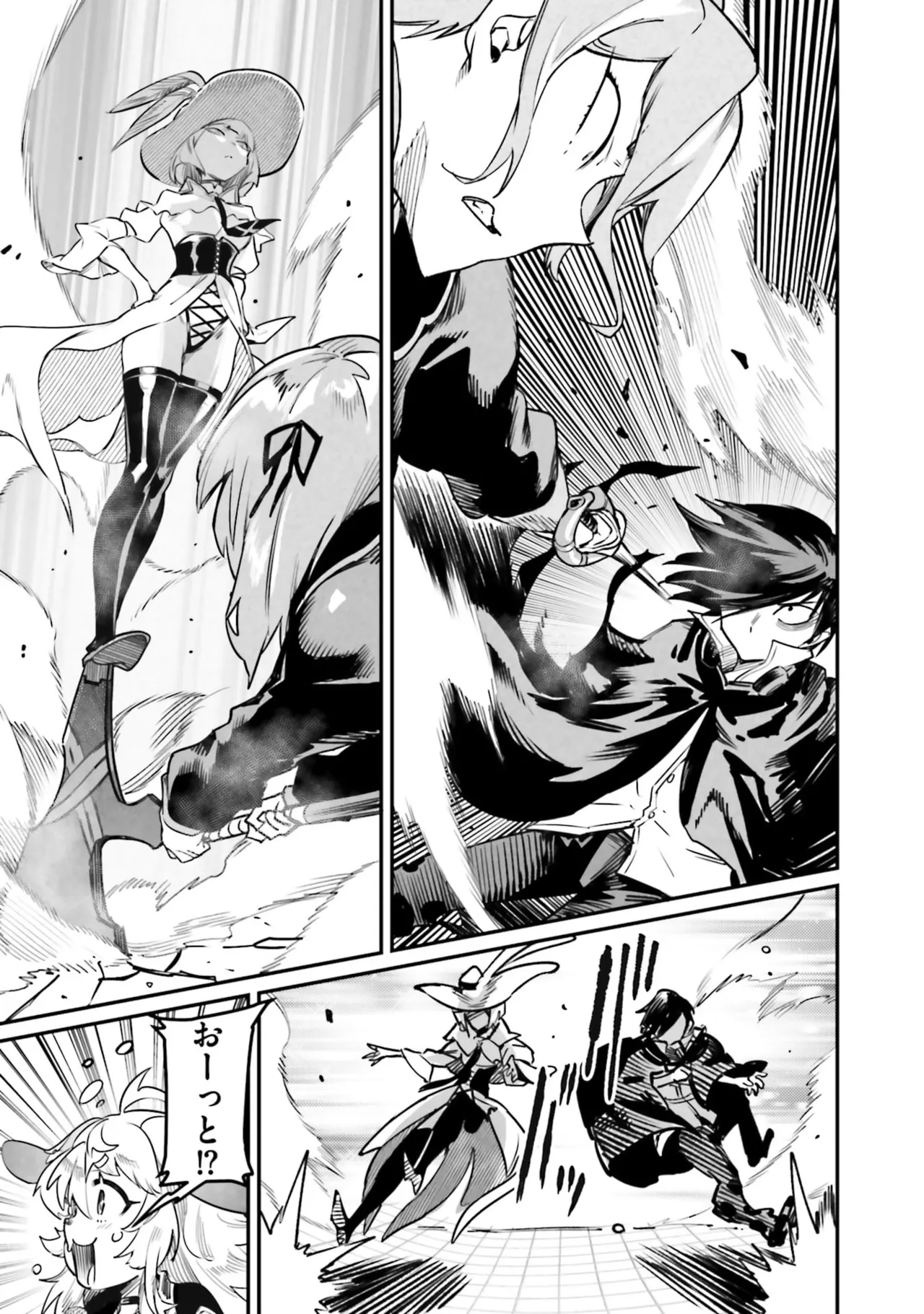 Tensei Coliseum Saijaku Skill 08 page 9 full