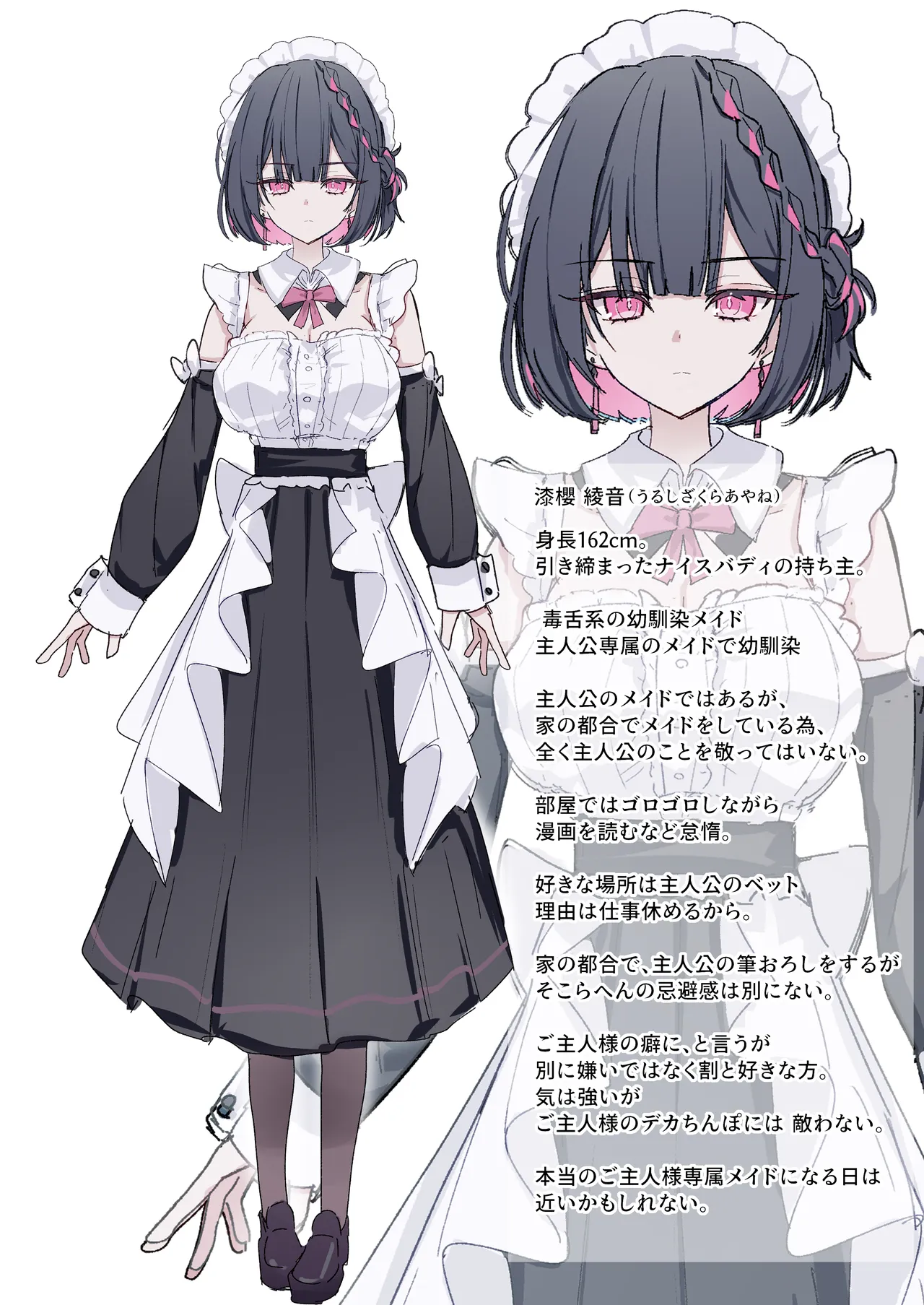 毒舌メイドの幼馴染、ワカラセられる♥ page 5 full