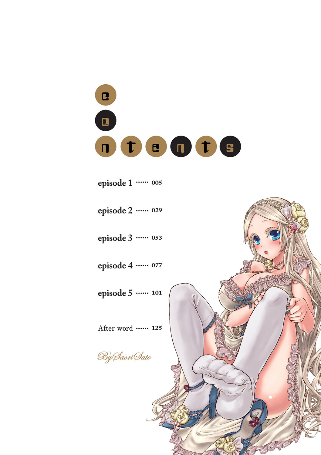 愛玩ロボットリリィ 1 page 3 full