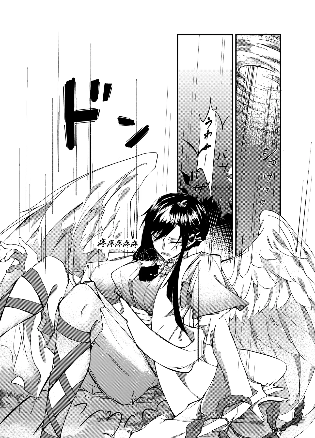 阿斯摩蒂丝的新娘 page 3 full