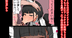 口だけメイドリタ フェラチオの気持ちよさ教え込む＆黒ギャル下品台詞差分